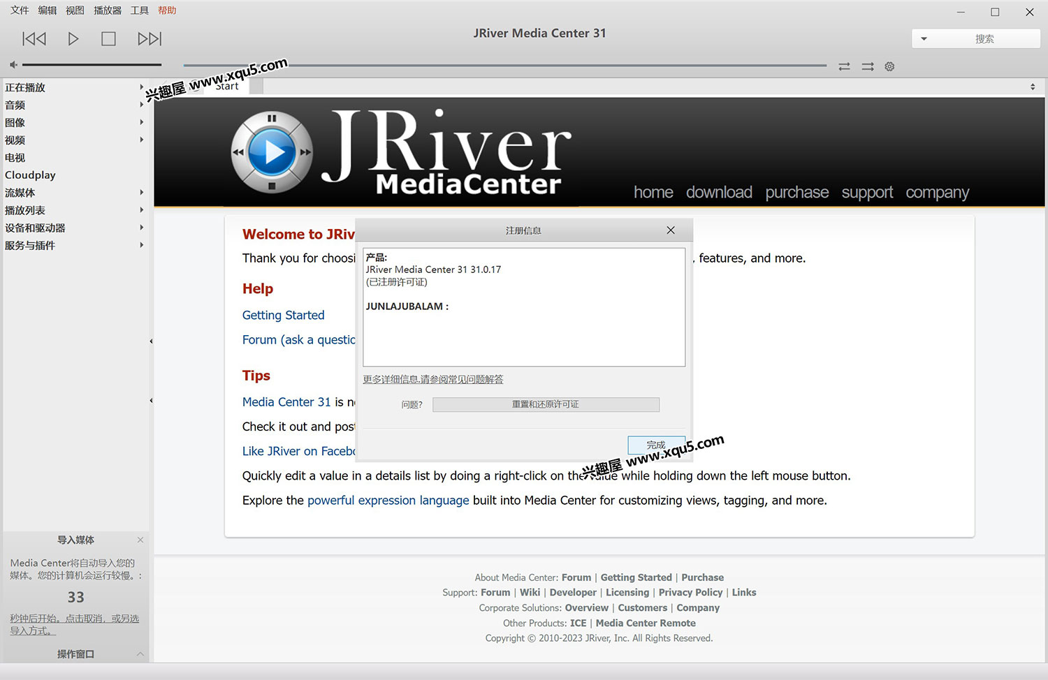 JRiver-Media-7.jpg