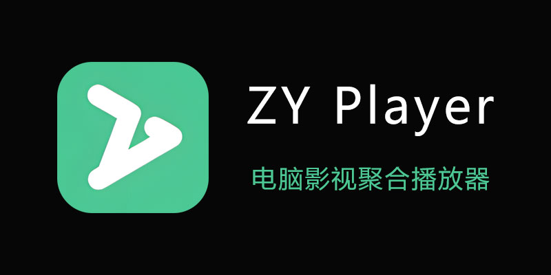 ZY Player 影视聚合播放器 v3.3.4 开源正式版