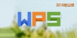 WPS Pro 2019 专业版 v11.8.2.11734 永久激活