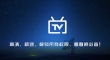 电视家 VIP版 v3.10.23高清频道，去除广告、免更新