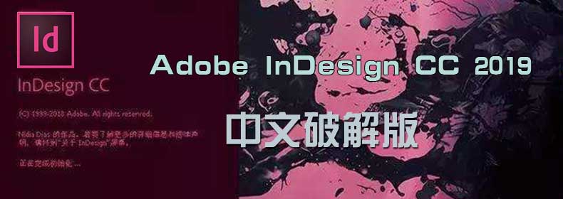 InDesign2019-5.jpg