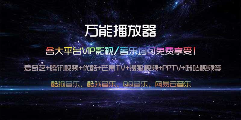 各大平台VIP电影免费看，爱奇艺、腾讯、优酷等尽在其中