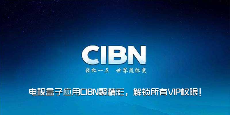 cibn-2019.jpg