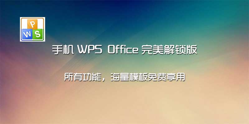 wps-2019-1.jpg