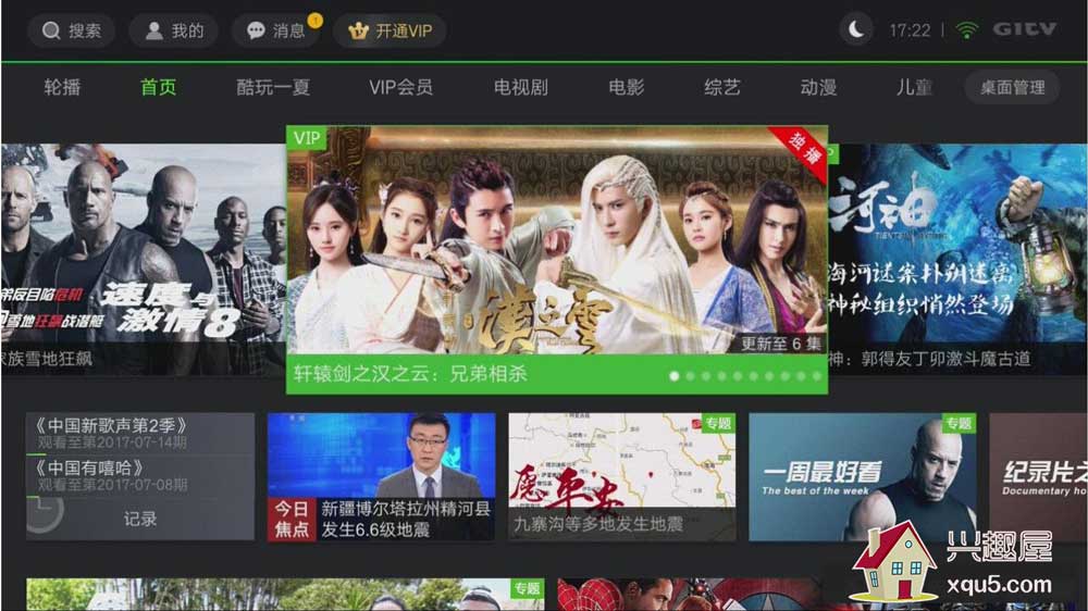 qiyiguo-2019-2.jpg