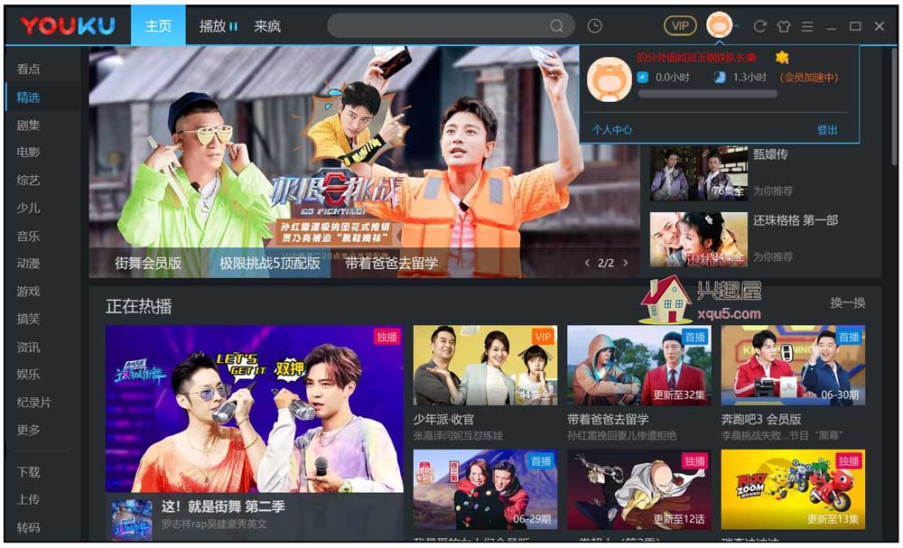 youku-2019-2.jpg