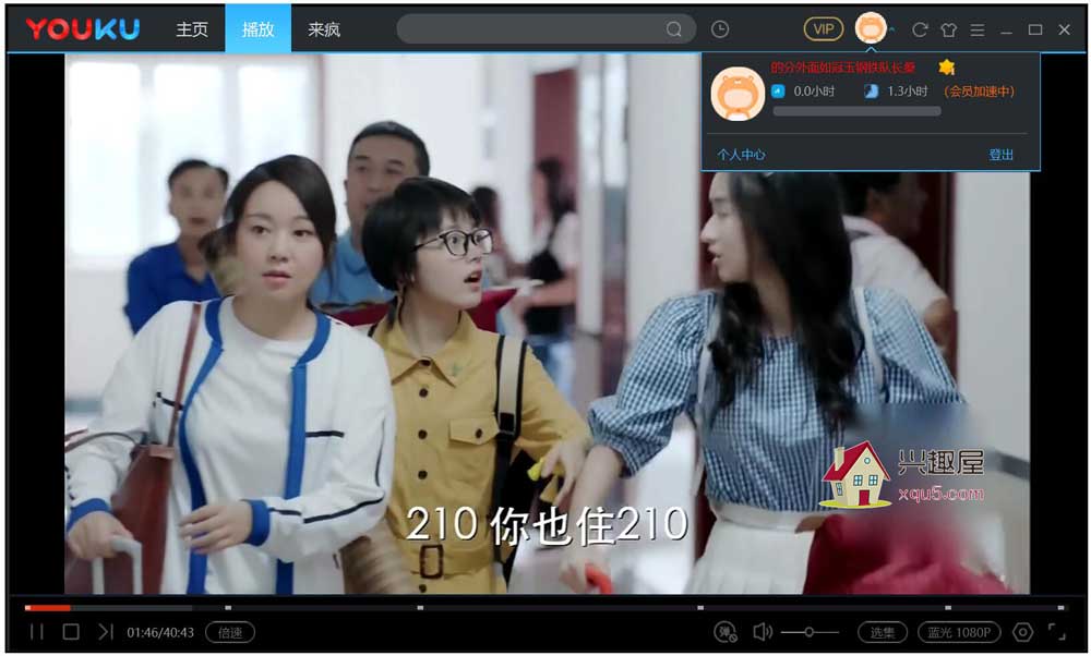 youku-2019-1.jpg