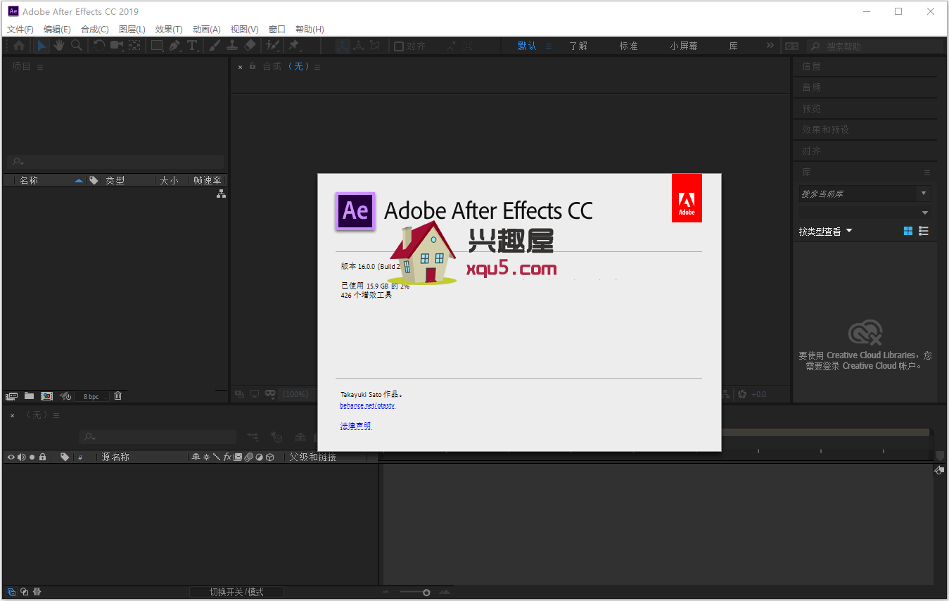 AfterEffects2019-2.png