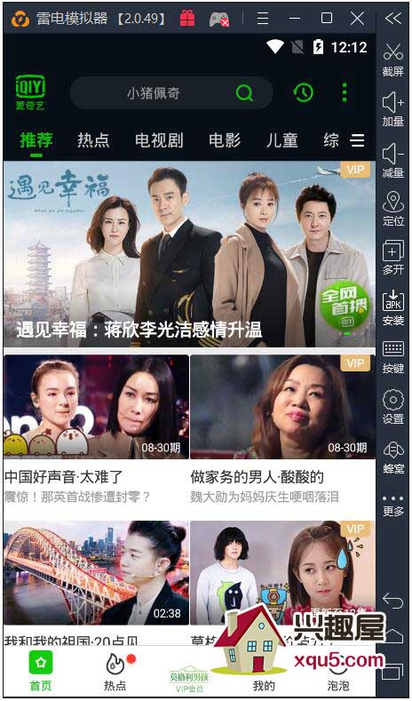 aiqiyi-2019-1.jpg