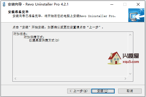 Uninstaller-2019-1.gif