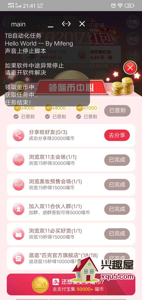 miaobi-2019-1.jpg