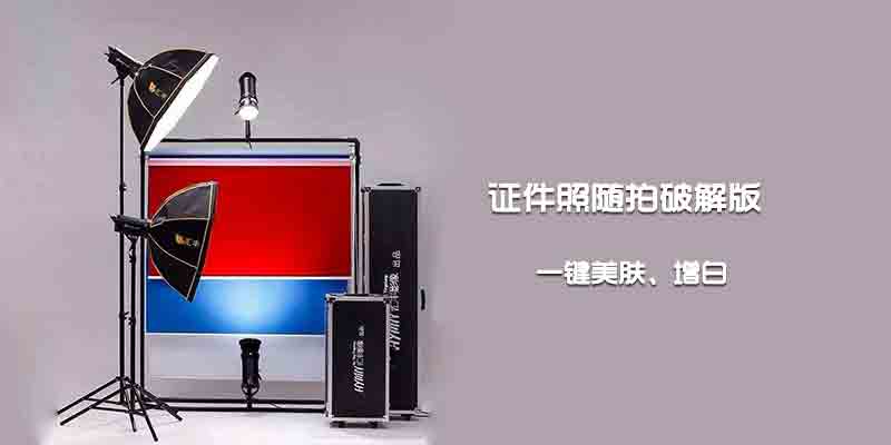 证件照随拍免费版，一键美肤、增白