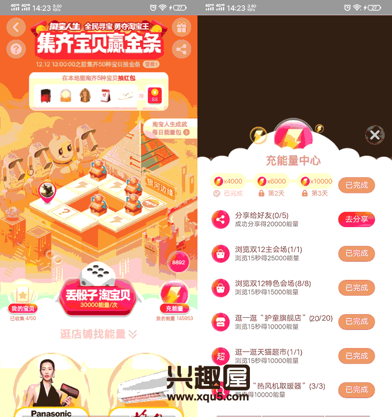 taobao2019-3.png