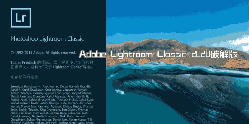 lightroomclassic2020.png