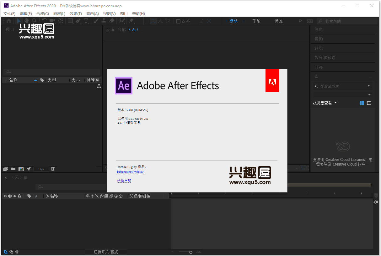 aftereffects2020-4.png