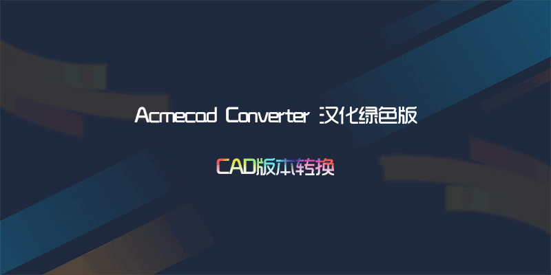 Acmecad2019.png