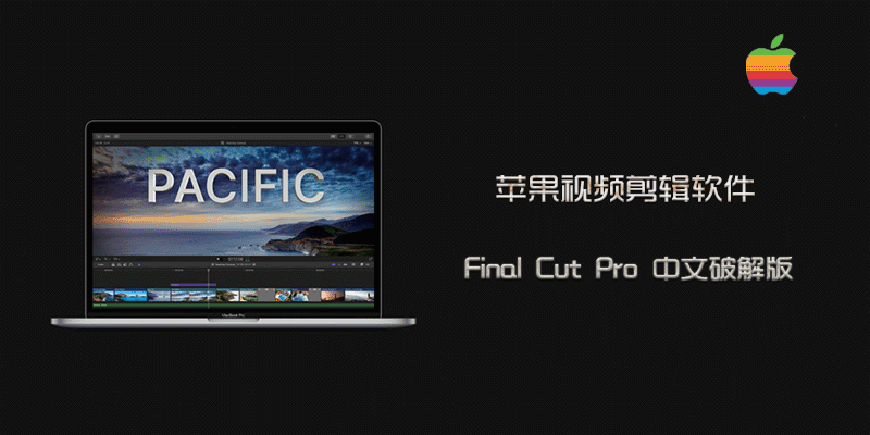 Final-Cut-Pro2019.png