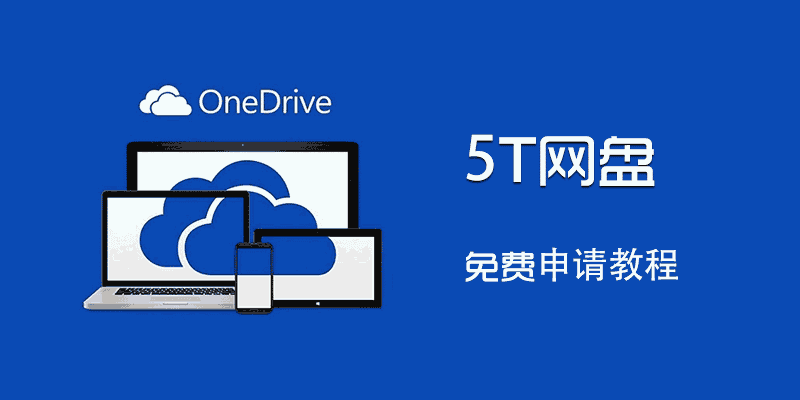 OneDrive2019.png