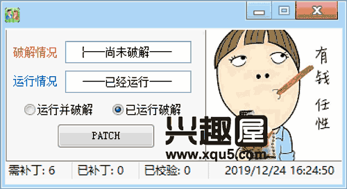 qiangpiao2019-8.png