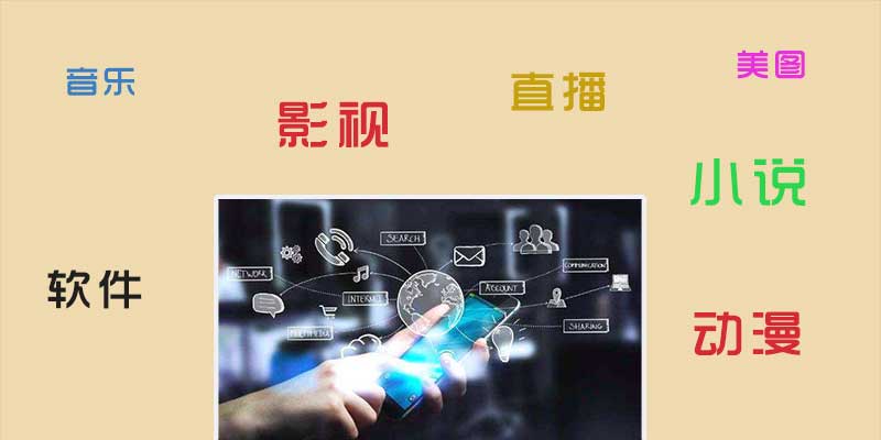 辰影视 v2.0.5 影视、动漫、直播、音乐、小说、工具聚合神器