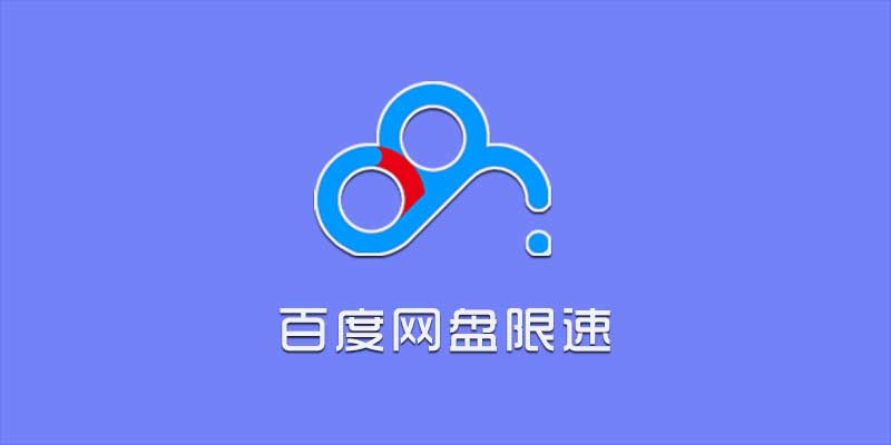 亿寻 特别版 v0.1.0157 百度网盘下载神器