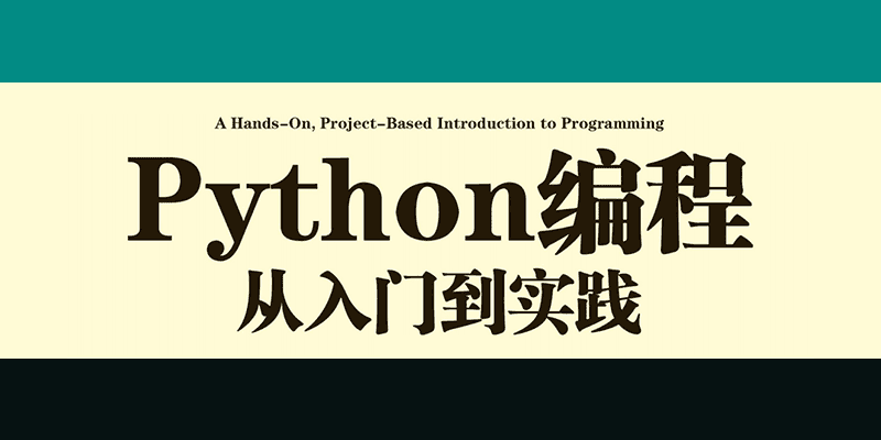 Python2020.png