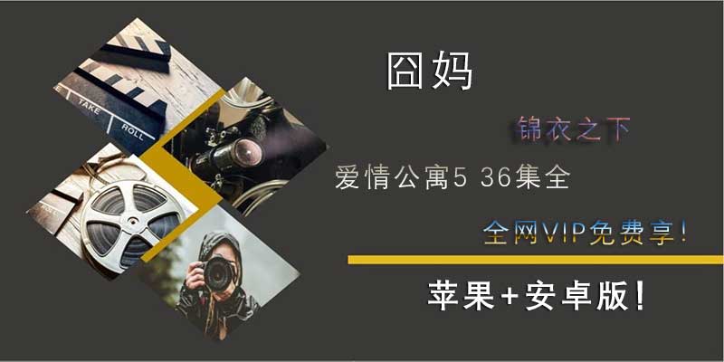 玉米视频 1.0.2 手机看影视软件 支持安卓和苹果