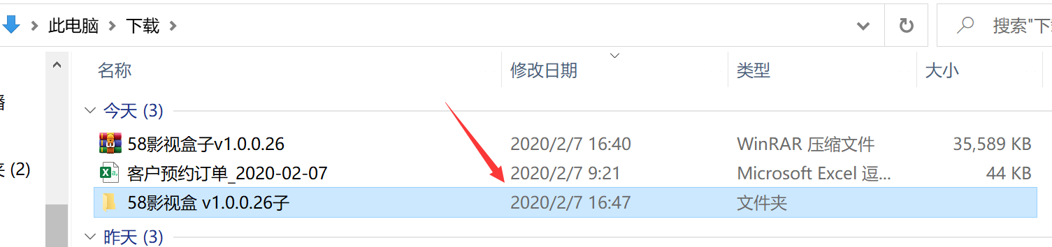 QQ截图20200207164746.png