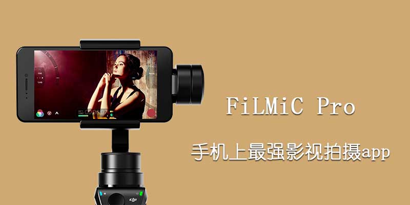 FiLMiC2020.jpg