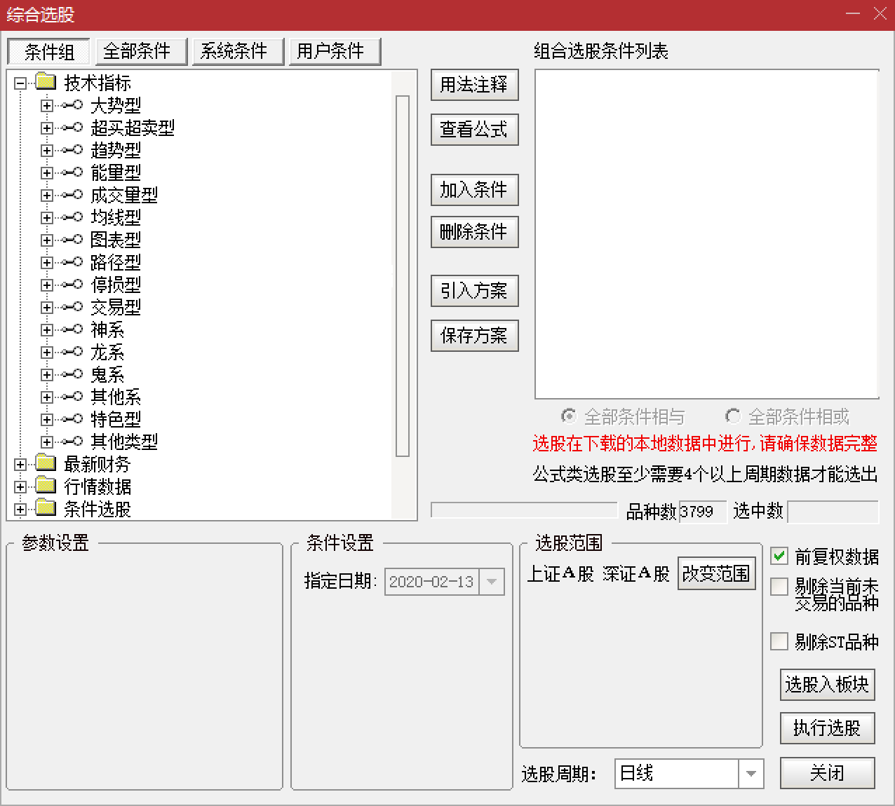 tongxinda2020-4.png