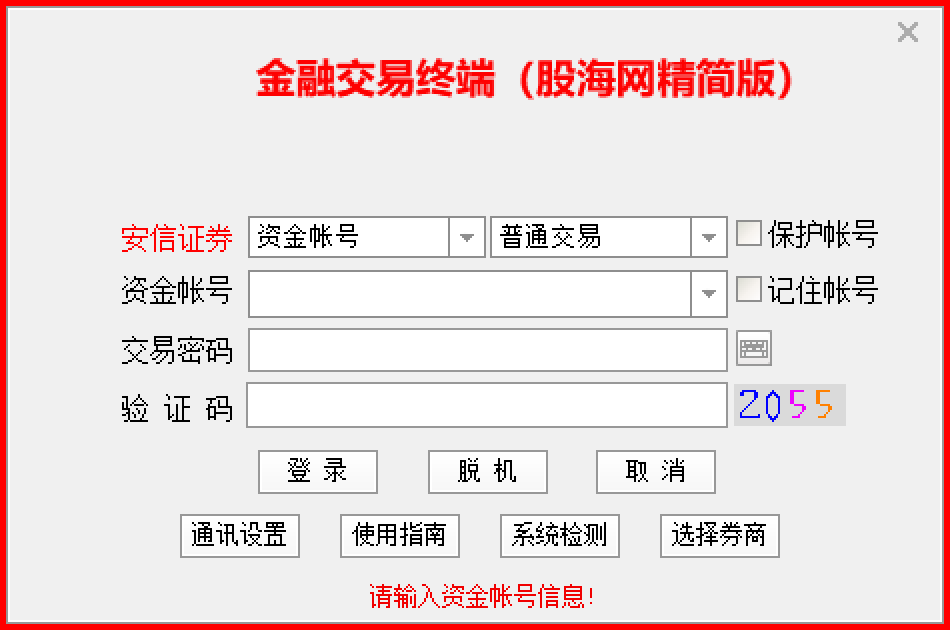 tongxinda2020-16.png