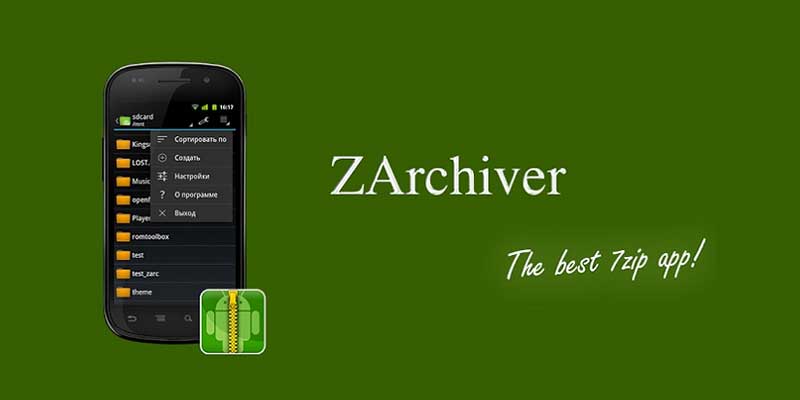 ZArchiver2020-1.jpg