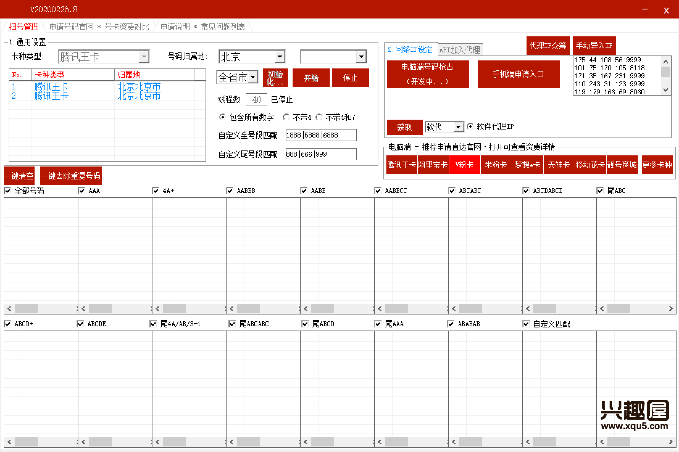 saohao2020-1.png