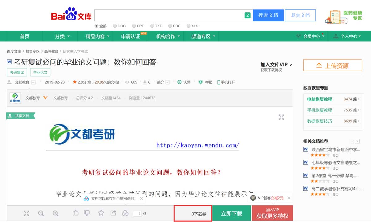 wenku2020-2.jpg
