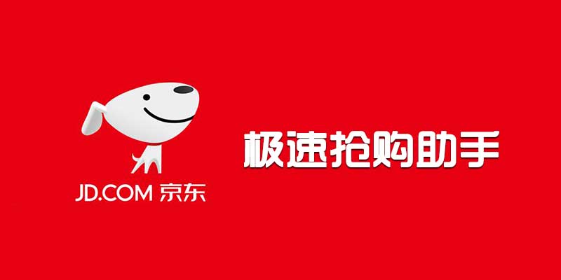 jingdong2020.png