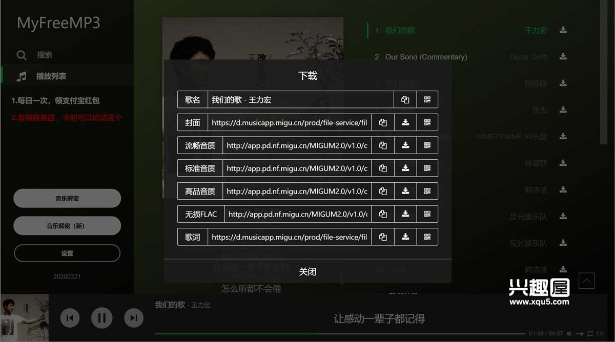 MyFreeMp3-2.jpg