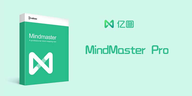 亿图 MindMaster Pro 9.0.10.171 思维导图 绿色激活版