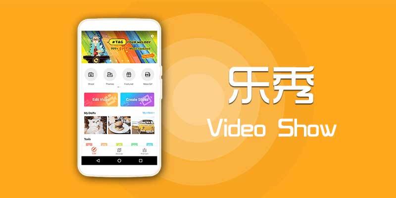 乐秀视频编辑器 vip版 v10.2.1.0