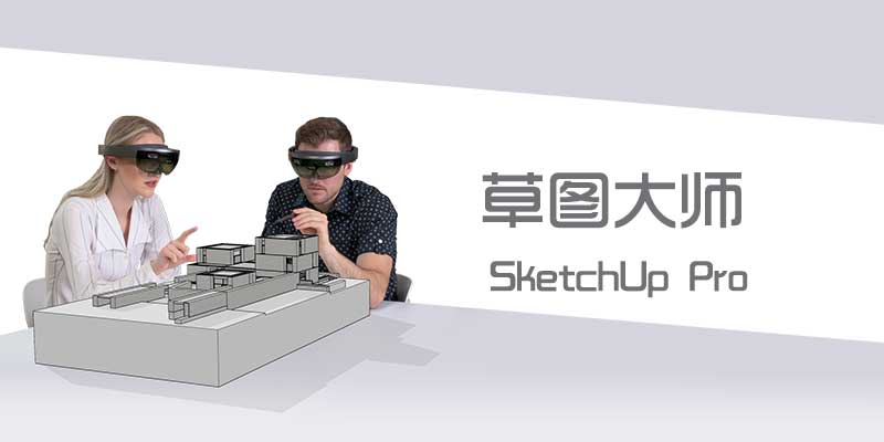 SketchUp Pro 2024 草图大师 绿色免激活版 Win25.0.634 / Mac24.0.595