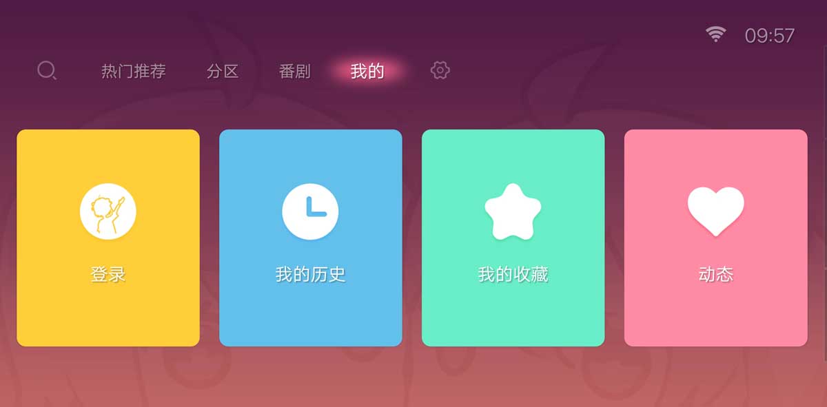 bilibili-3.jpg
