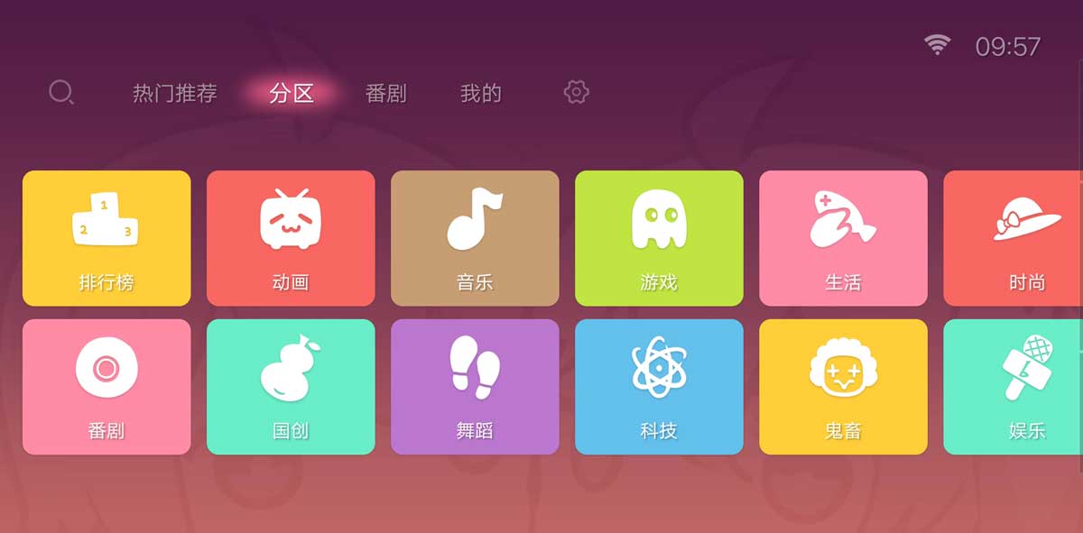 bilibili-2.jpg