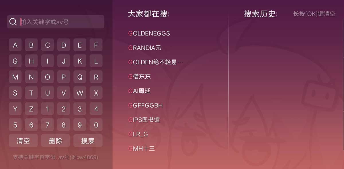 bilibili-4.jpg