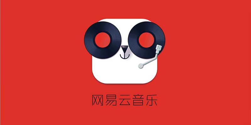 网易云音乐 VIP下载器