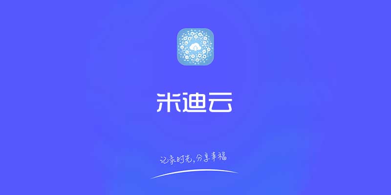 米迪云 1.2 磁力搜索、下载、播放工具，默认开启加速功能