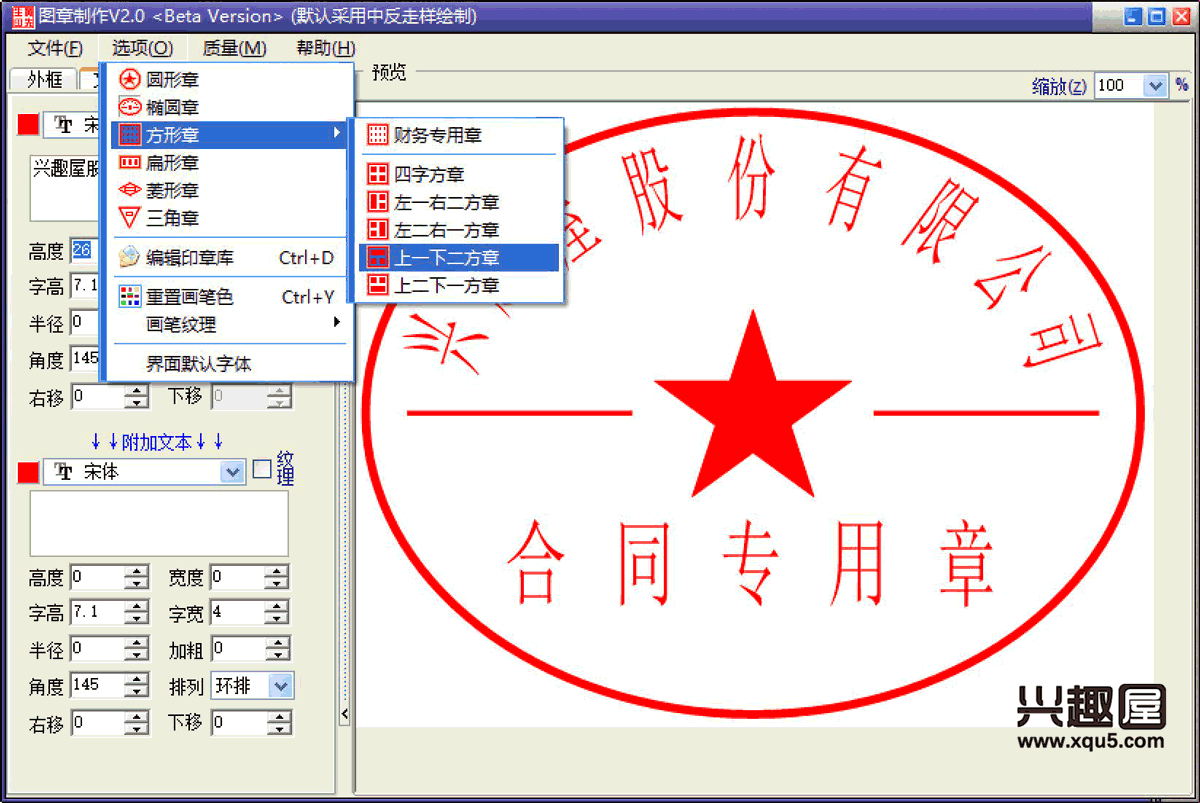 yinzhang-5.png