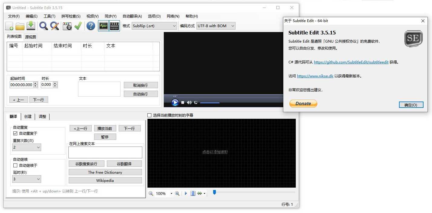 Subtitle-Edit-1.jpg
