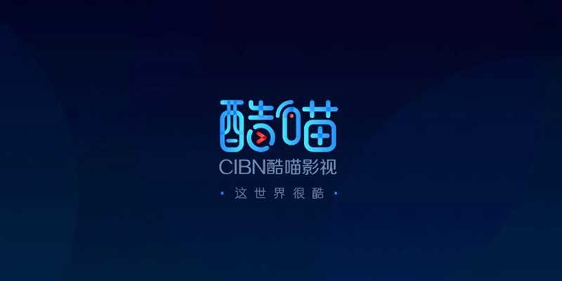 CIBN 酷喵影视 破解版 v9.6.1.1 去广告