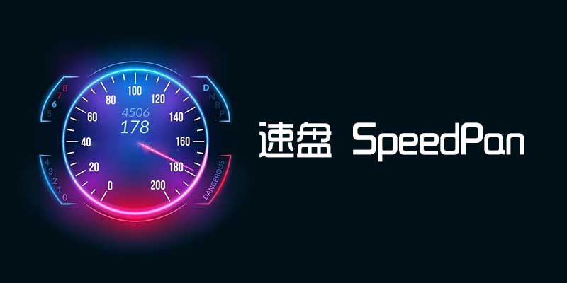 SpeedPan.jpg