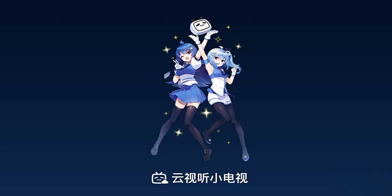 云视听小电视 v1.7.6哔哩哔哩TV版