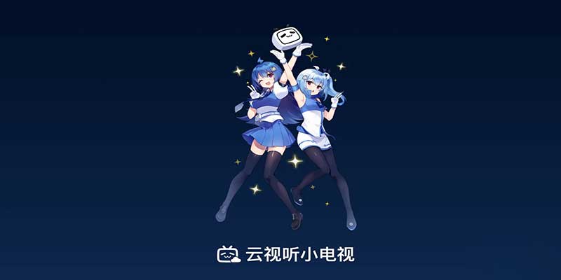 云视听小电视 v1.6.2.0（哔哩哔哩TV 官方版）